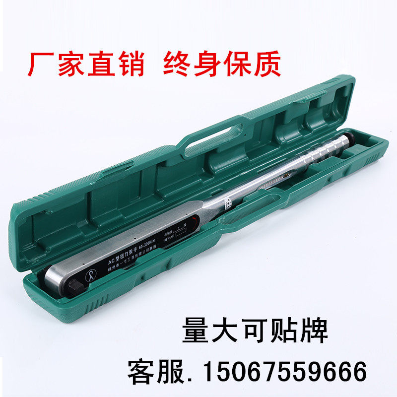 ac type torsion wrench One inch preset adjustable torque wrench Torque Wrench Kg Wrench Moment Tool