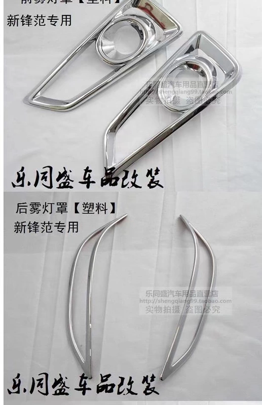 15 van phía trước sương mù van chrome / 17 quạt phía trước cộng với trang sức bên ngoài trang trí phía trước và phía sau đèn sương mù trang trí dải sáng - Truy cập ô tô bên ngoài