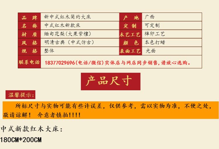 Красный кровати 红木家具缅甸花梨木中式仿古雕花床大果紫檀加厚独板床实木双人床 OTHER