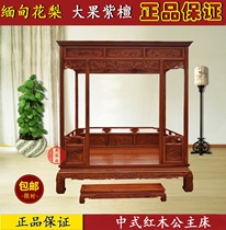 Meubles de bois roux Myanmar Flowers Pear Wood Rack Bed Princess Bed Red Wood Chinese Bed Big Fruit Purple Sandalwood Full Solid Wood Bed