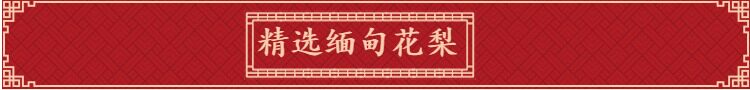 Красный кровати 红木家具缅甸花梨木中式仿古雕花床大果紫檀加厚独板床实木双人床 OTHER