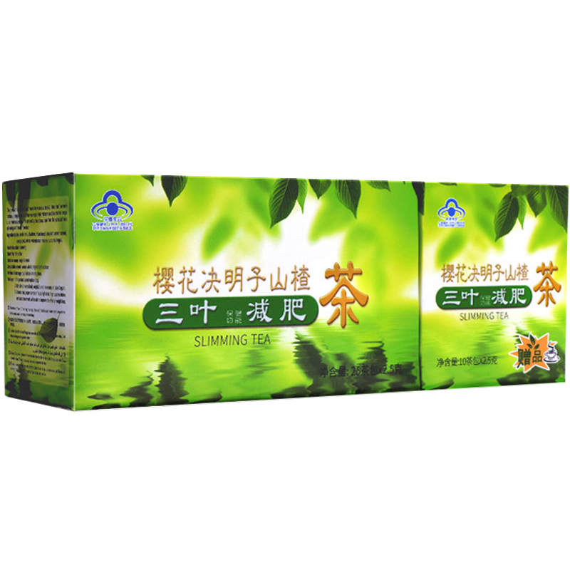 三叶樱花减肥茶叶减肥瘦身燃脂全身排油清肠瘦肚子正品冬瓜荷叶