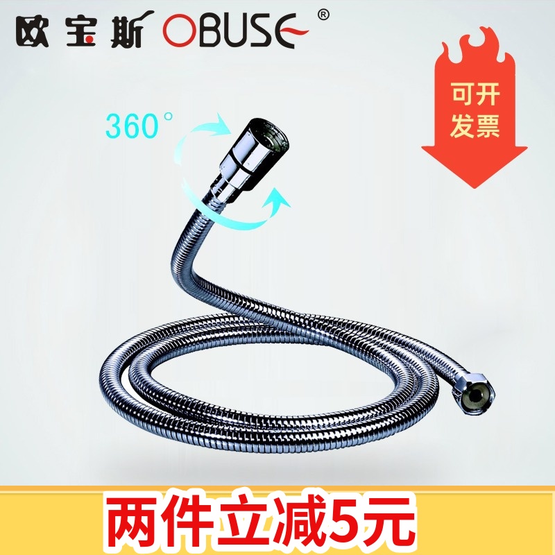 Aubaos 304 Stainless Steel Bath Shower Shower Hose Anti-Wound Anti-Slip Copper Screw Cap Double-Shower Lotus Shower Hose