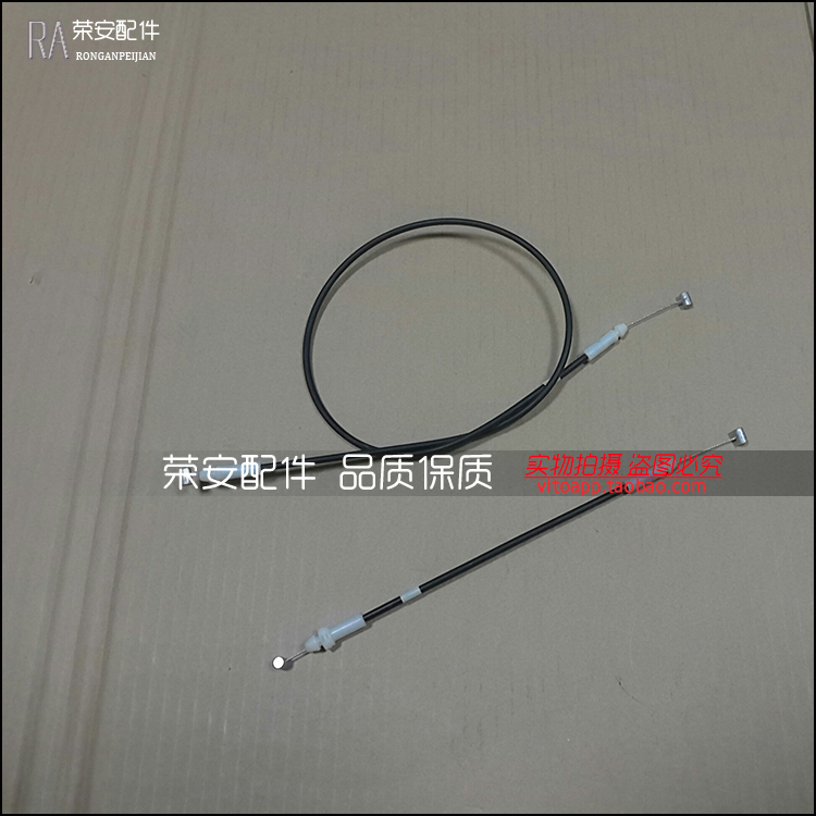 Apply FAW Canon V70 mid door pull wire lock wire lock machine pull wire Jiabao V70 middoor pull wire