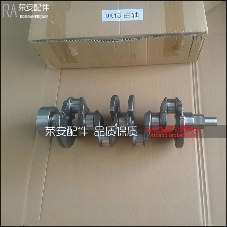 Suitable for Dongfeng Xiaokang C37 C36 C35 Crankshaft, Crankshaft Assembly, Dk15 Engine Crankshaft Assembly Parts Suitable for Dongfeng Xiaokang C37 C36 C35 Crankshaft, Crankshaft Assembly, Dk15 Engine Crankshaft Assembly Parts