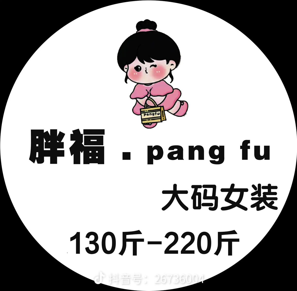 御佳人女装服饰
