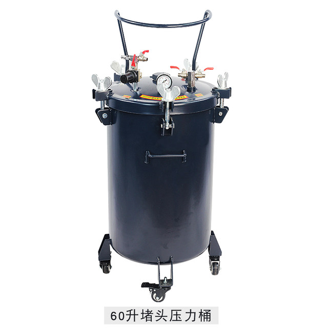 Taiwan Sanhe pneumatic pressure barrel 10L20L40L60L ຖັງສີອັດຕະໂນມັດ mixing barrel ຖັງສີ pneumatic