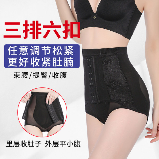 Belly-control underwear for women, postpartum body shaping, high-waisted butt-lifting artifact, waist-shaping, tummy-slimming, stomach-slimming, abdominal-slimming and waist-slimming panties