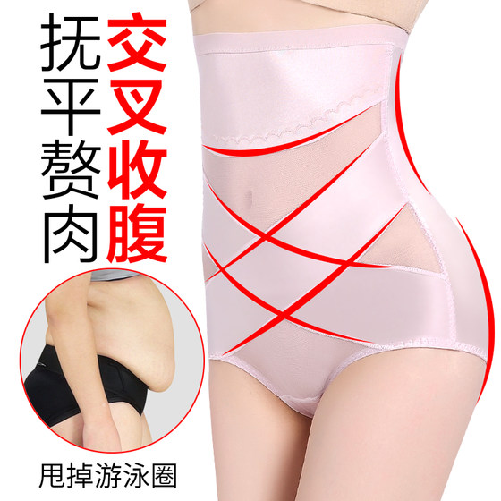 Postpartum high-waisted belly-control underwear for women, waist-shaping artifact, hip lift, butt lift, tummy tightening, waist tightening and cross-body tightening