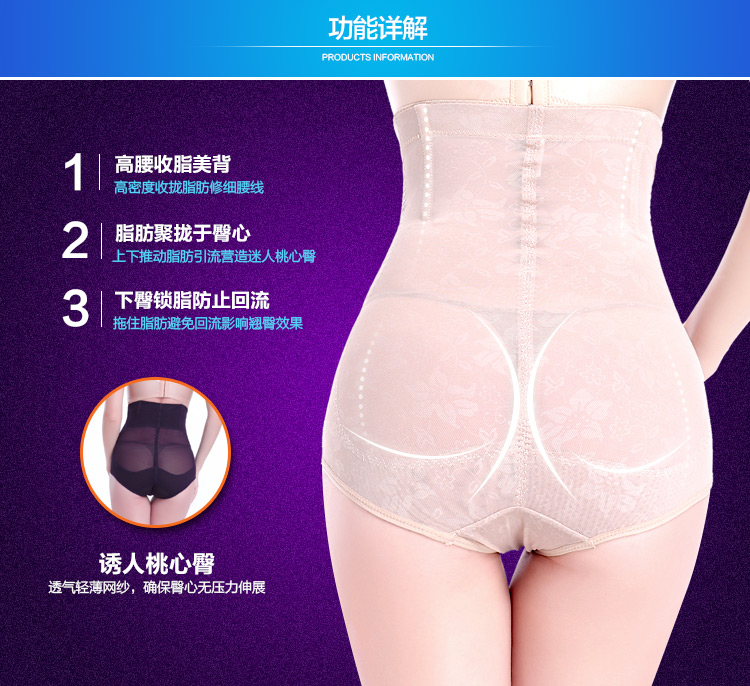 Không có dấu vết cao eo bụng đồ lót sau sinh cơ thể hình quần corset bondage hip cơ thể phần mỏng corset đồ lót ladies