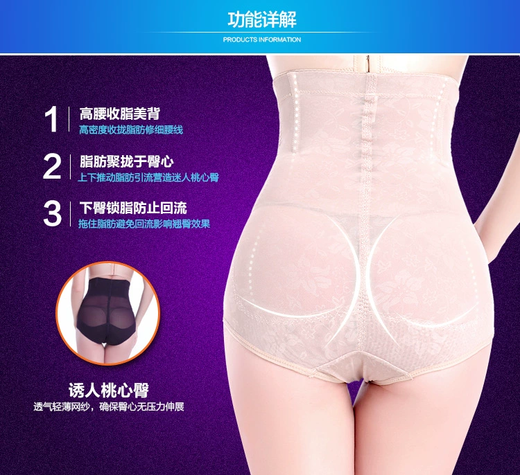 Không có dấu vết cao eo bụng đồ lót sau sinh cơ thể hình quần corset bondage hip cơ thể phần mỏng corset đồ lót ladies quần xì