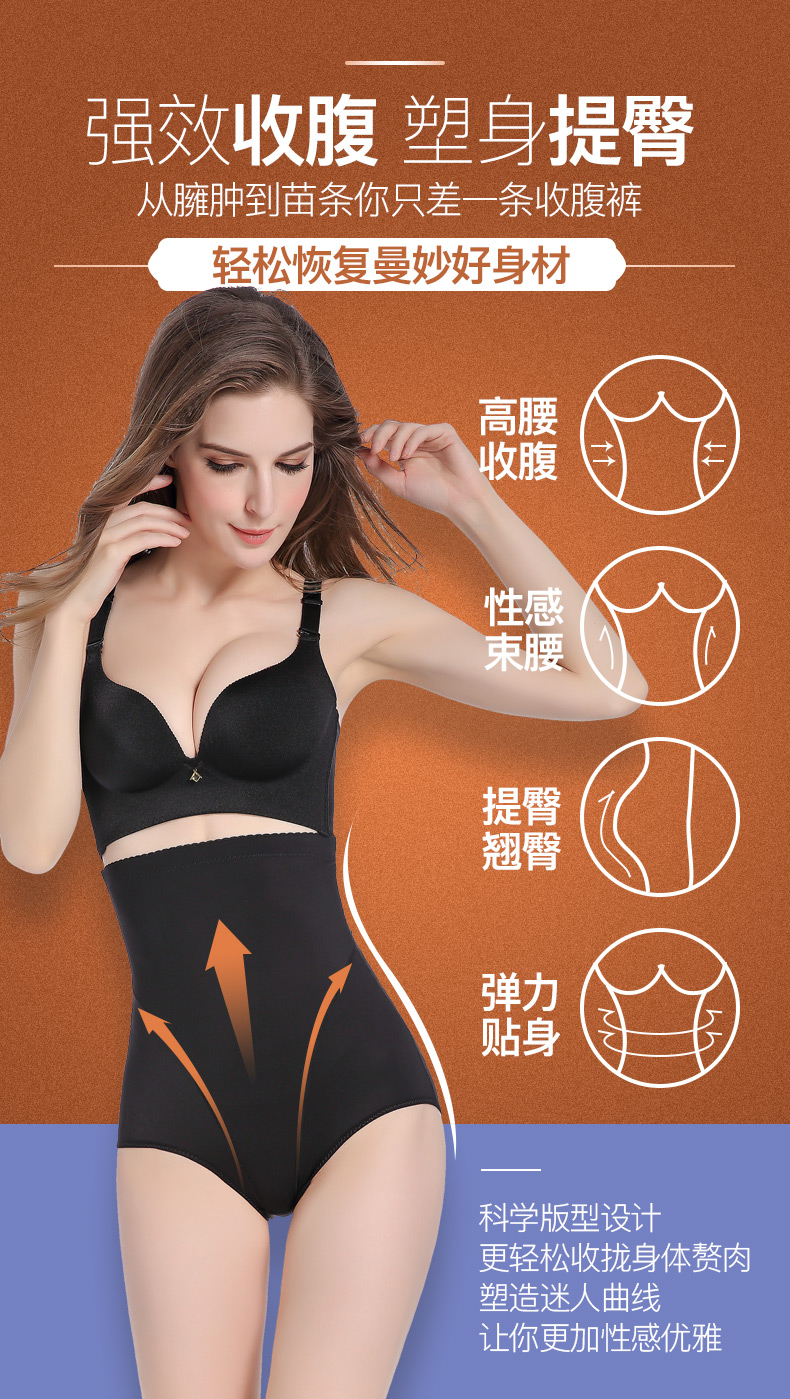 Eo cao bụng đồ lót sau sinh corset corset hông giảm béo bodyless cơ thể hình thành quần để phục hồi đồ lót phụ nữ phần mỏng