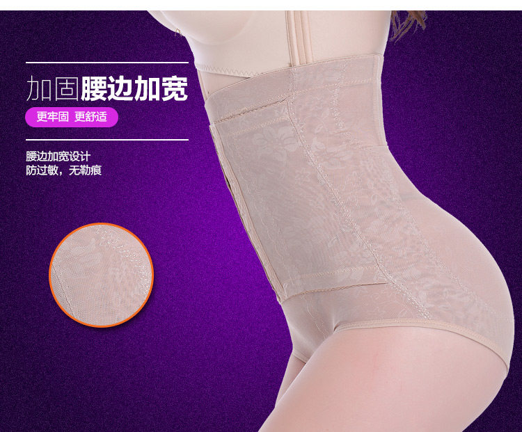 Không có dấu vết bụng đồ lót hình quần eo cao sau sinh corset hip cơ thể rút lại corset hình quần ladies thin phần