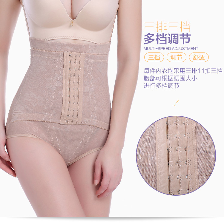 Không có dấu vết bụng đồ lót hình quần eo cao sau sinh corset hip cơ thể rút lại corset hình quần ladies thin phần