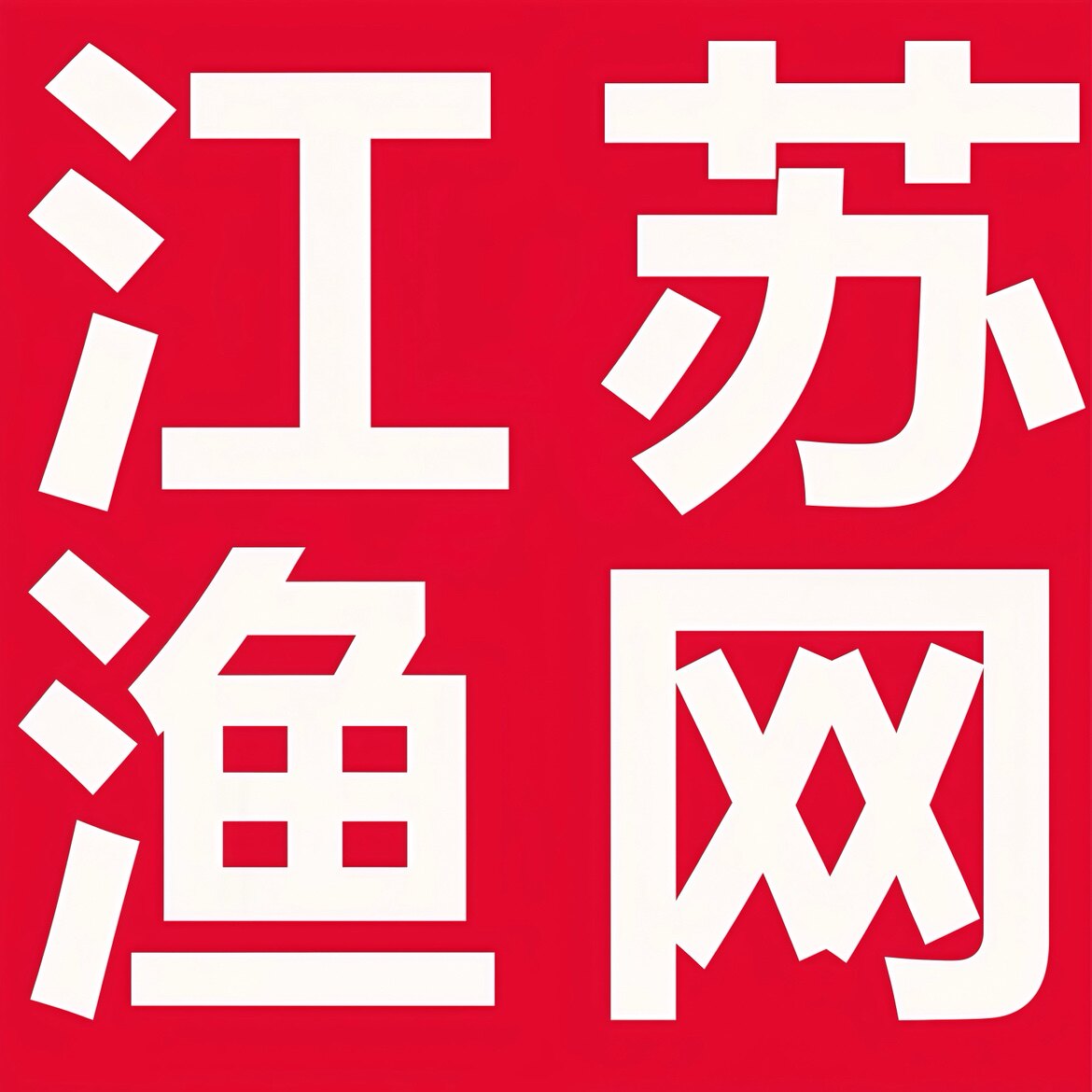 江苏渔网的LOGO