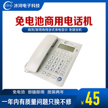 Glacier-free battery home business office telephone landline fixed-line sitting caller ID hands-free Sitting Machine