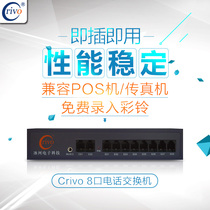 Crivo program-controlled telephone exchange 2 in 8 out 1 in 8 out office calls Home internal phone 8 extension