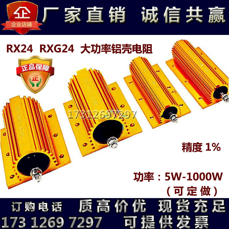 RXG24 oxidation precharge gold aluminum shell resistor power discharge current limiting 30W 0 1R1R10R1000R