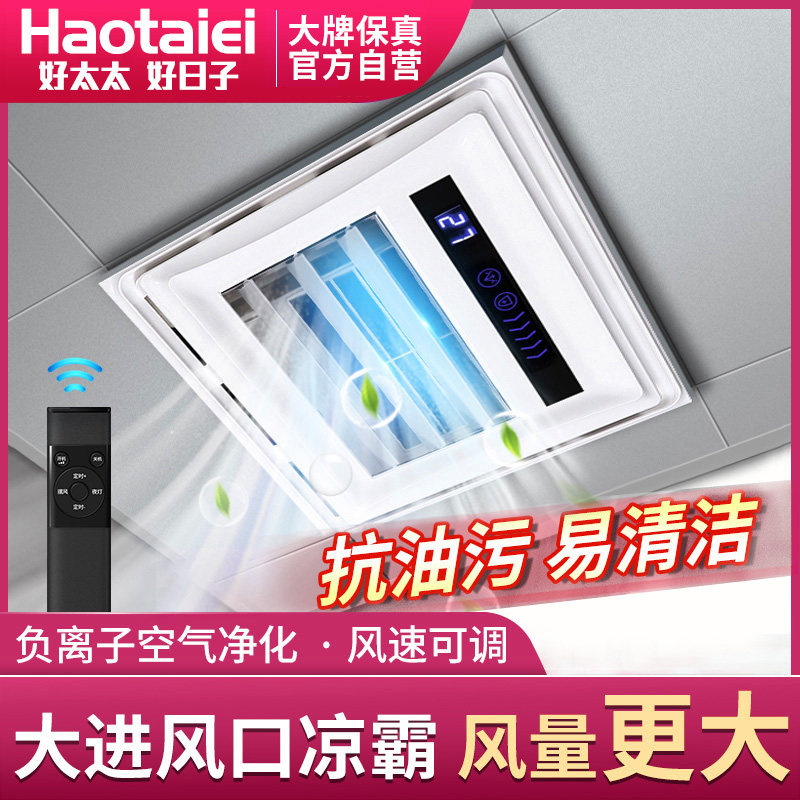 Good lady integrated ceiling electric fan kitchen mute remote control air conditioning fan embedded high power cooling fan cooling bully