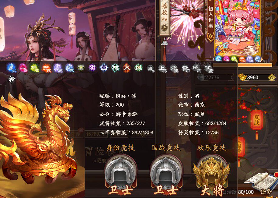 Three Kingdoms Killing 10th Anniversary V6 SA Cao Baby Rental Wen Duan Xu Rong Rental Number Rental