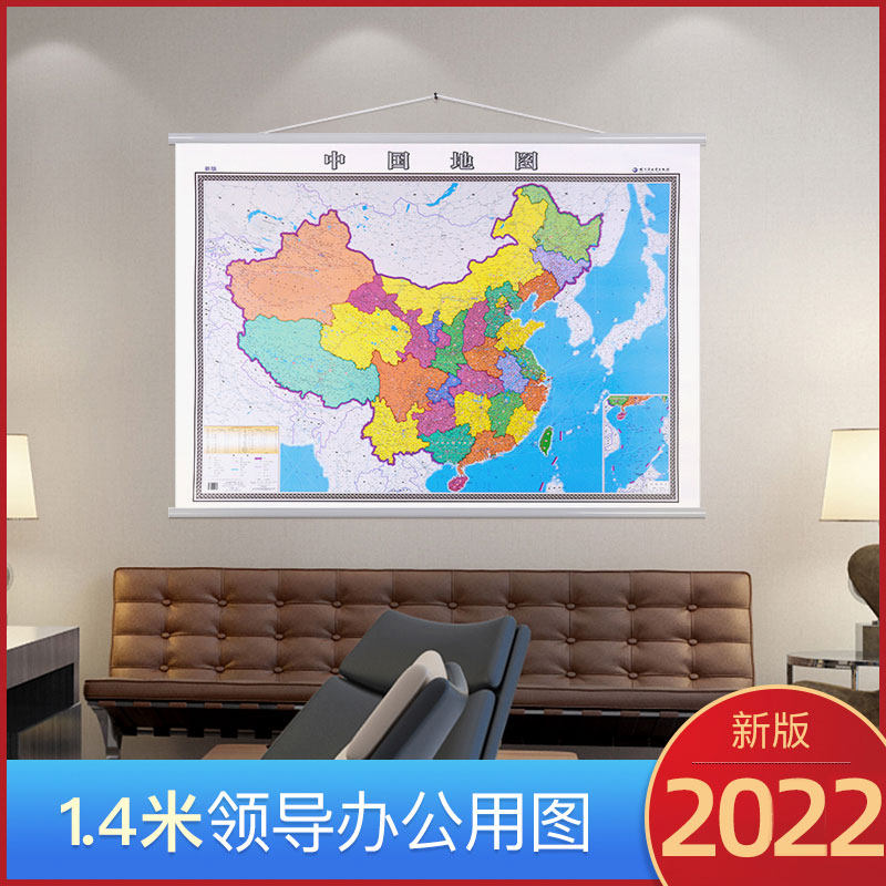 2022 New version of China Map wallchart 1 4 m X1 rice administration area version with hanging rope waterproof coating office with picture HD printing