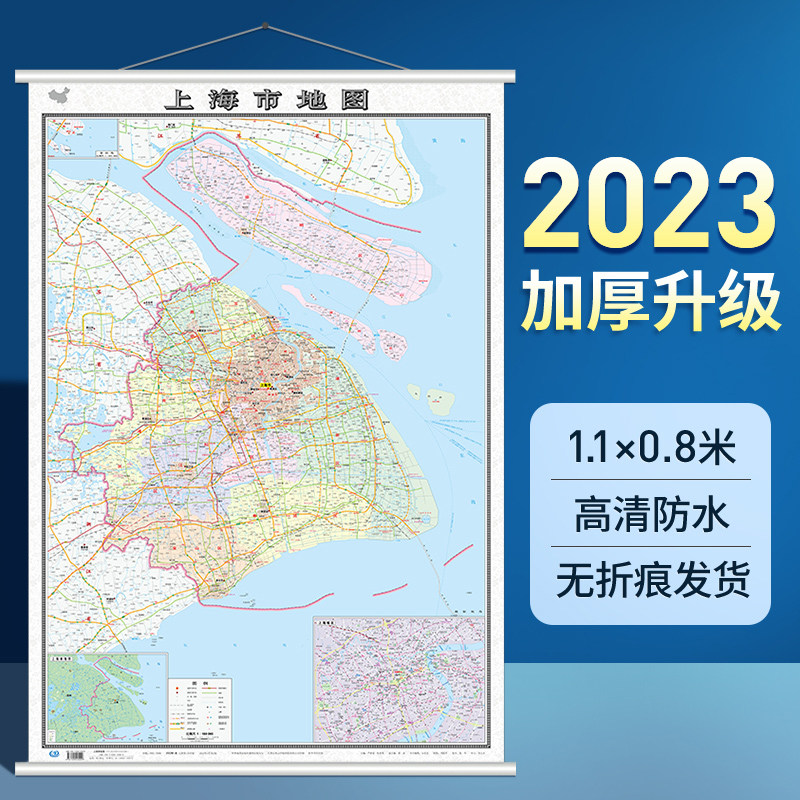 (fine clothing with hanging rope) 2023 New version of Shanghai Map wall chart 1 1x0 8 m Office hanging painting Shanghai Jiaotong District-Taobao