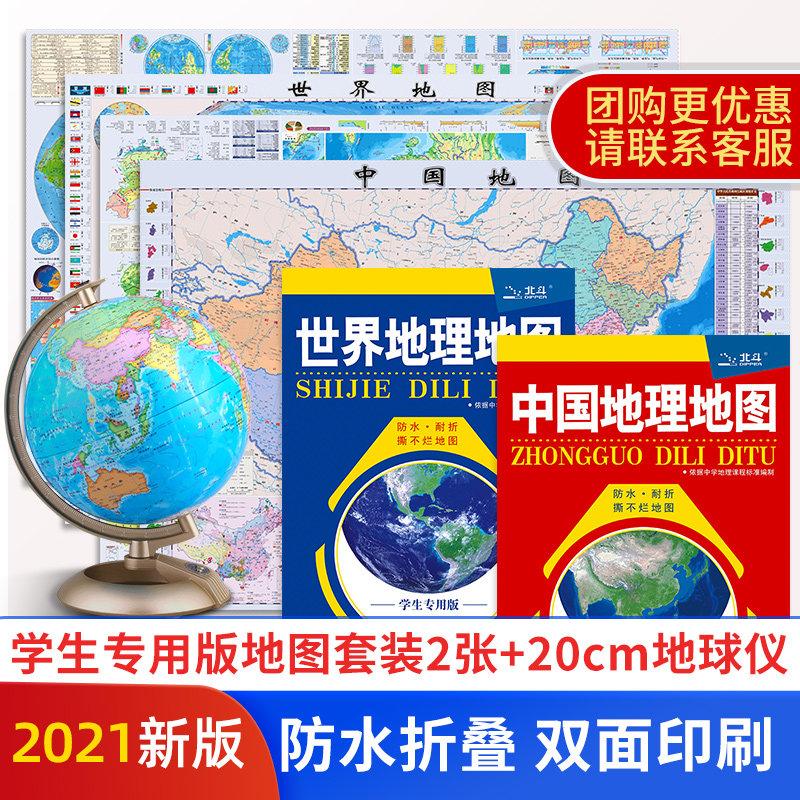 特別セーフ 地球儀 地勢型 Fucoa Cl