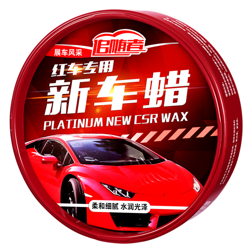 Red car special new car wax maintenance protective coated wax decontamination upper light scratches repair car waxed wax