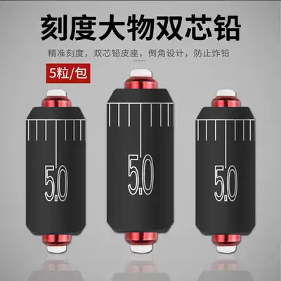 Large object fast lead table fishing lead skin competition Large object scale lead double-core bulk thickened fishing gear fishing fish accessories