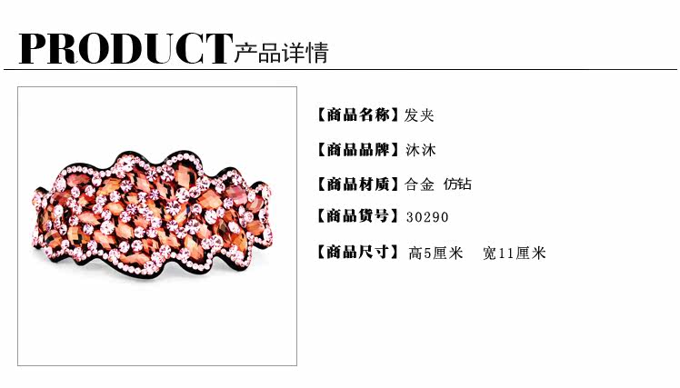 Accessoire cheveux en Diamant Crystal - Ref 1201898 Image 11