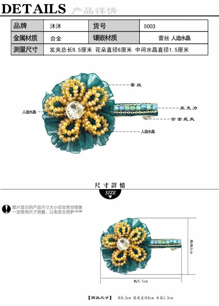 Accessoire coiffure en Diamant Crystal - Ref 1204410 Image 9