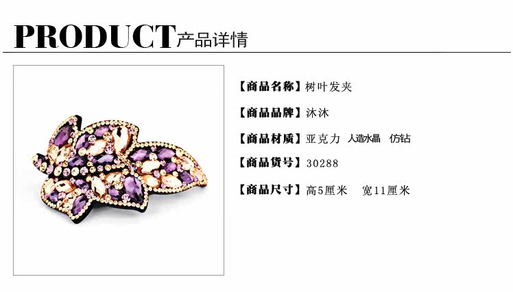 Accessoire coiffure en Diamant Crystal - Ref 1201993 Image 7