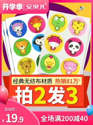 Anbeier baby anti-mosquito stickers Adult plant essential oil cartoon supplies Outdoor artifact Young children baby mosquito repellent stickers