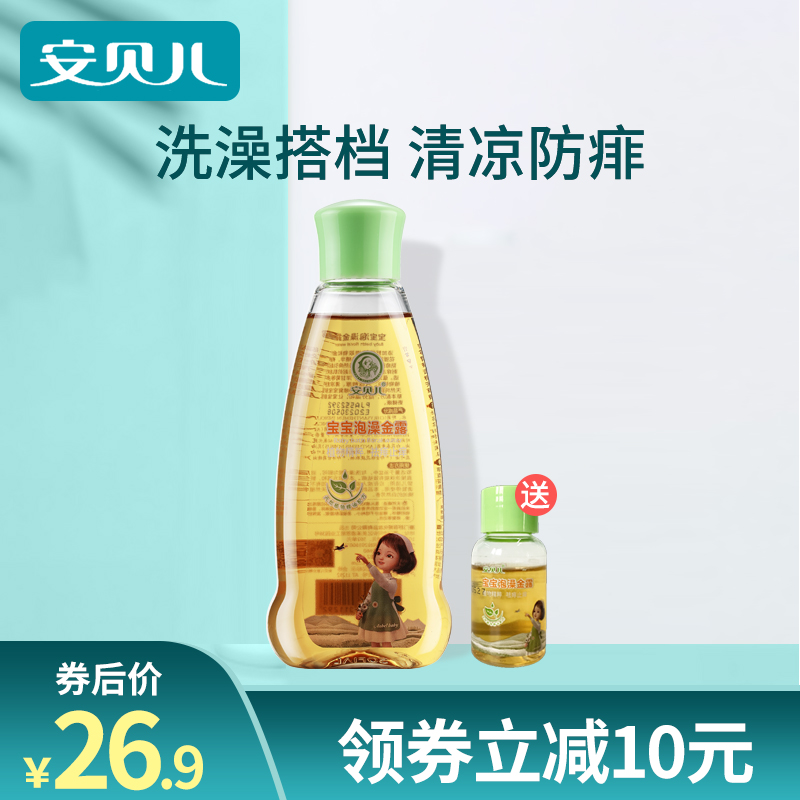 Amber Baby Flower Dew Baby Bath Prickly Water To Remove Prickly Water to Relieve Itching Anti-Sting Children's Bath Golden Dew Gold Water