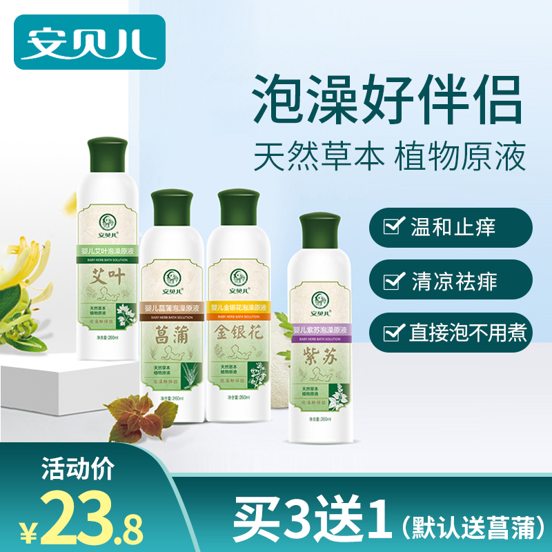 Ambelle Baby Bubble Bath stock Golden Dew Baby Honeysuckle Aimegrass Essence Bath prickly water bath Bath Medicated Bath