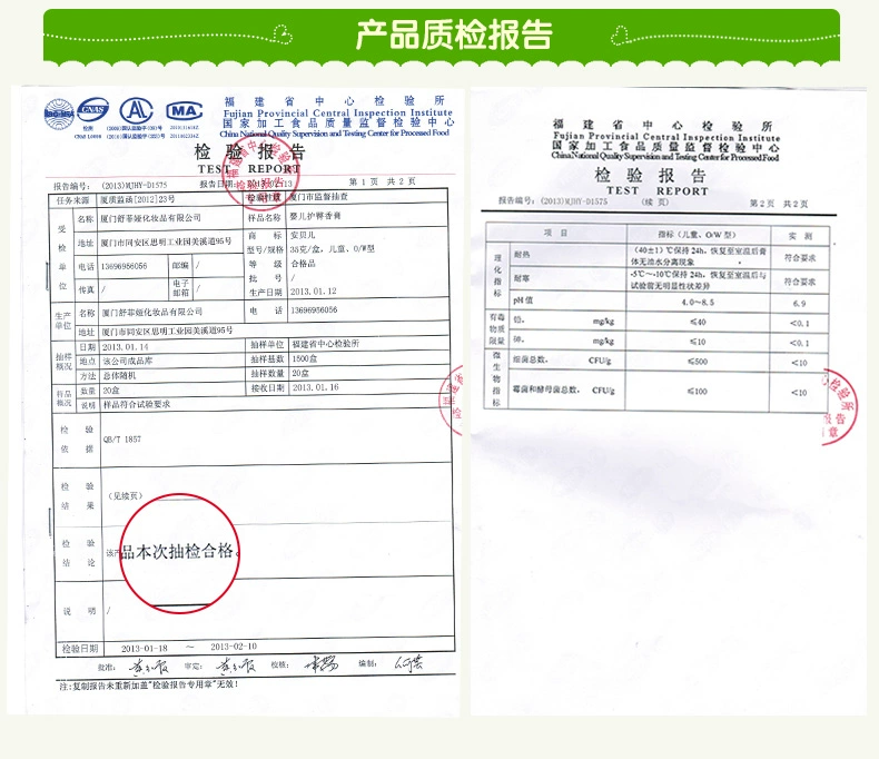 護臀膏詳情頁_10