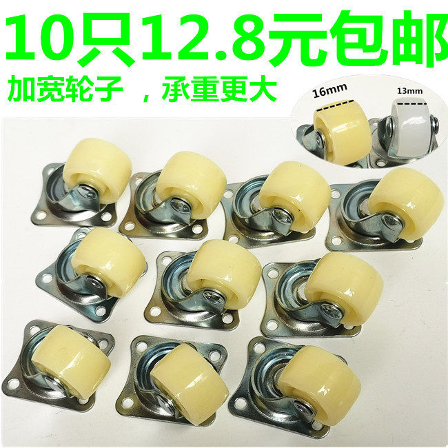 1-inch universal wheel wheel thickened type small mini light sliding roller