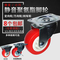 1 inch 1 25 inch 1 5 inch 2 inch 3 inch silent universal wheel with brake trolley wheel steering Vientiane caster