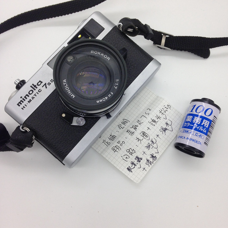 MINOLTA Minolta HI-MATIC 7S II Seven Swords side axis camera repair lens loose light leak