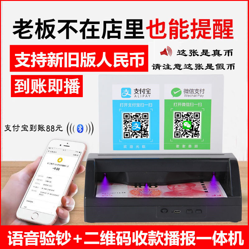 Voice banknote verification QR code collection prompt All Rechargeable portable Bluetooth audio speaker supports Singapore currency