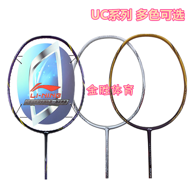 Li Ning Badminton racket Ultra carbon fiber full carbon UC8000 2016 5000 7000 9000