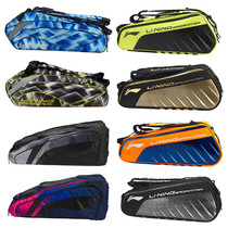 Li Ning badminton bag 6 pieces ABJP078 074 008 strap shock absorption ABJN058