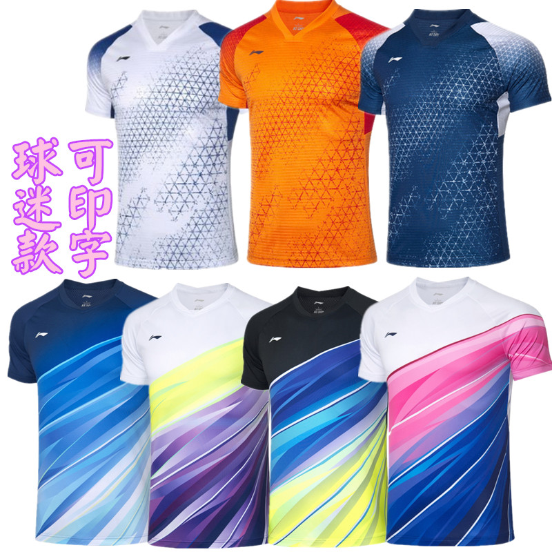 Li Ning All England Soup Cup Badminton Fan AAYQ085 072 011 002 Men's and Women's Quick Dry Breathable