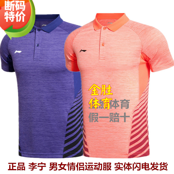 Li Ning badminton suit male AAYK035 138 Women's sports top breathable quick drying