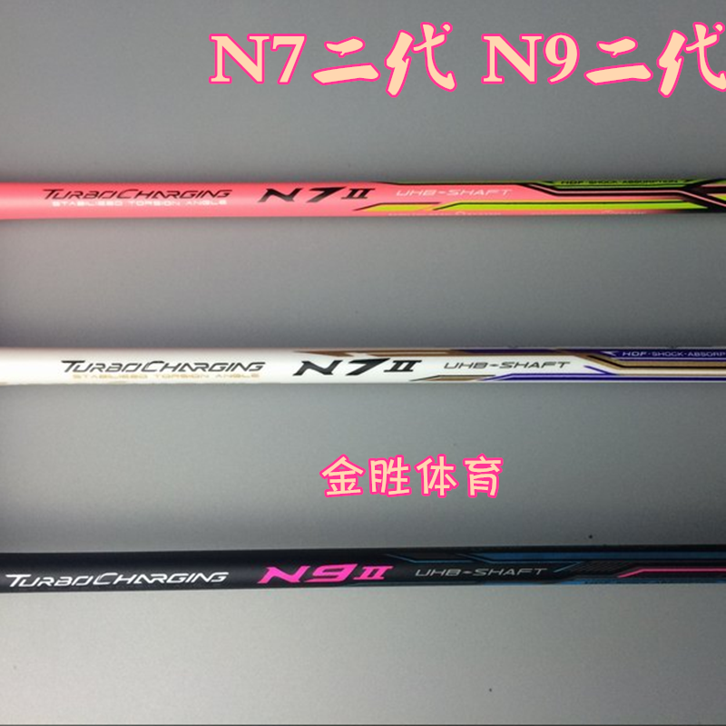 Li Ning Badminton Racquet N7 9 Second Generation Fu Haifeng Zhang Nan Zhao Yunlei Energy 70 Energy 75