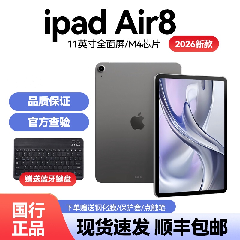 Chinese Version APPLE iPad Air8 2026 New Model 11inch Ipadair7 Tablet Computer Original Memory