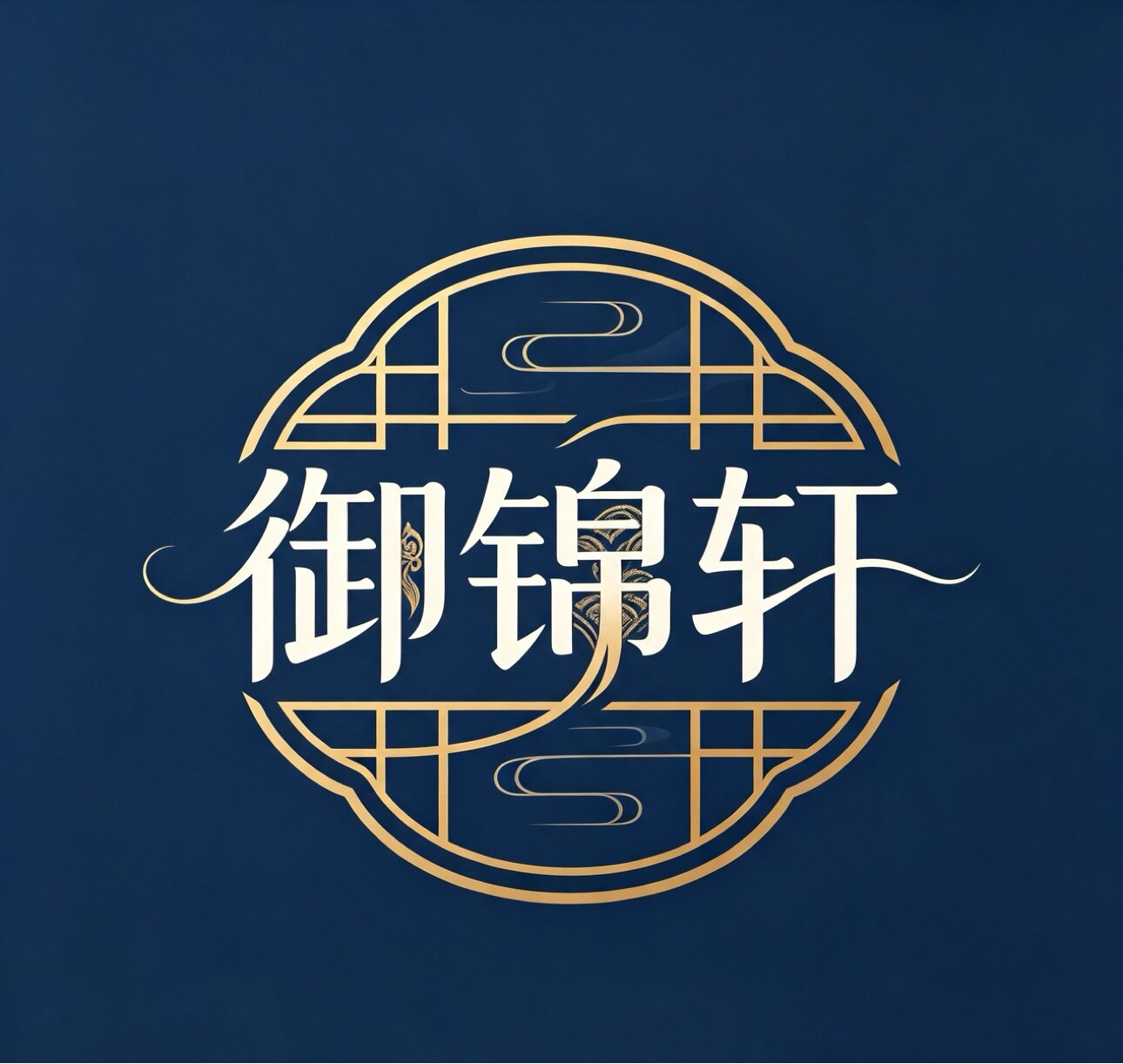 御锦轩香品的LOGO