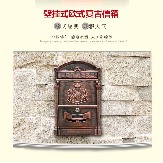 Mailbox outdoor European-style villa mailbox cast aluminum rust-proof sun pattern wall-mounted thin magazine mailbox