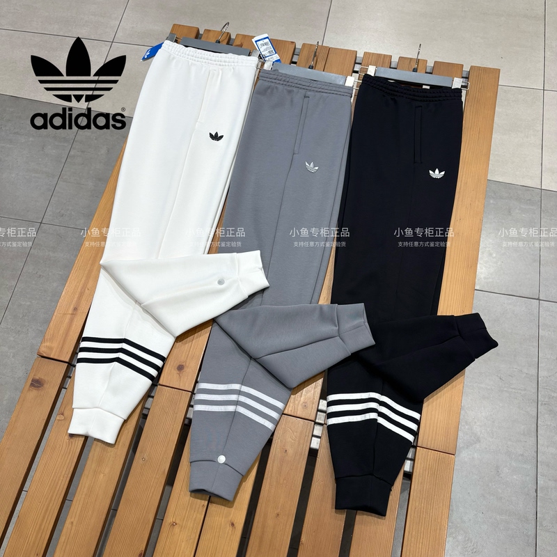Xiaoyu Genuine Adidas Classic Popular Autumn Three-Stripe Knit Jogger Sports Pants Iw5605 Xiaoyu Genuine Adidas Classic Popular Autumn Three-Stripe Knit Jogger Sports Pants Iw5605