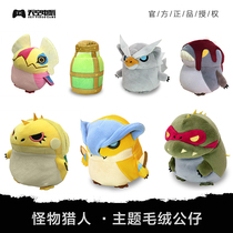 Japan Capukong official Monster Hunter World plush doll doll toy bird Dragon bucket